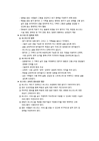 노인복지개론 - 노인복지의 현황과 문제, 발전을 위한 개선방안 제언-7
