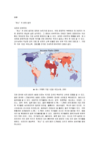 [제 3세계 정치론] 제 3세계 국가 -“케냐”의 경제, 정치적 발전 과제와 국제 원조에 대한 고찰-3