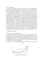 [제 3세계 정치론] 제 3세계 국가 -“케냐”의 경제, 정치적 발전 과제와 국제 원조에 대한 고찰-4