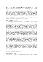 [제 3세계 정치론] 제 3세계 국가 -“케냐”의 경제, 정치적 발전 과제와 국제 원조에 대한 고찰-5