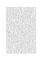[제 3세계 정치론] 제 3세계 국가 -“케냐”의 경제, 정치적 발전 과제와 국제 원조에 대한 고찰-6