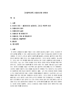 [아동복지론] 아동빈곤에 관하여-1