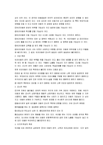 [아동복지론] 아동빈곤에 관하여-7