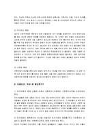 [아동복지론] 아동빈곤에 관하여-8