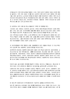 [아동복지론] 아동빈곤에 관하여-9