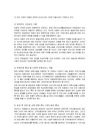 [아동복지론] 아동빈곤에 관하여-11