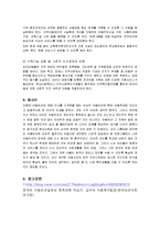 [아동복지론] 아동빈곤에 관하여-12