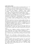 [사회복지정책론] 장애인 복지정책의 현황과 과제-8