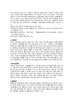 [사회복지정책론] 장애인 복지정책의 현황과 과제-14