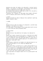 [사회복지정책론] 근로기준법상 평균임금과 통상임금에 관해서-2
