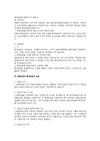 [사회복지정책론] 근로기준법상 평균임금과 통상임금에 관해서-6