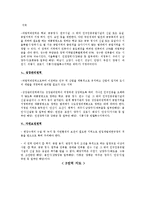 국가 정책 - 수도권정비계획에 대해서-5