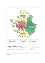 국가 정책 - 수도권정비계획에 대해서-6