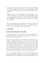국가 정책 - 수도권정비계획에 대해서-7