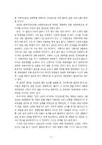 [여성복지론] 영화 감상문 - ‘델마와 루이스’를 보고-3