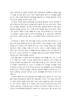 [여성복지론] 영화 감상문 - ‘델마와 루이스’를 보고-4