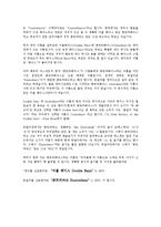[음악, 악기] 콘트라베이스에 대해서-2