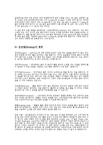 [음악, 악기] 콘트라베이스에 대해서-6