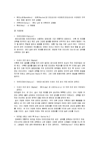커피 - 커피와 관련된 나라들-3
