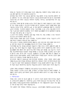 [사회복지] 치매에 관한 내용과 사회복지사가 치매 환자를 위해 해야 할 역활-2