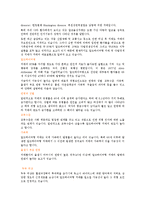 [사회복지] 치매에 관한 내용과 사회복지사가 치매 환자를 위해 해야 할 역활-3