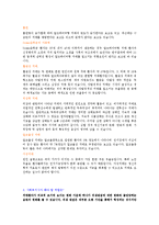[사회복지] 치매에 관한 내용과 사회복지사가 치매 환자를 위해 해야 할 역활-4