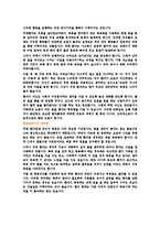 [사회복지] 치매에 관한 내용과 사회복지사가 치매 환자를 위해 해야 할 역활-5