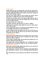 [사회복지] 치매에 관한 내용과 사회복지사가 치매 환자를 위해 해야 할 역활-6