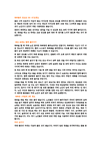 [사회복지] 치매에 관한 내용과 사회복지사가 치매 환자를 위해 해야 할 역활-7
