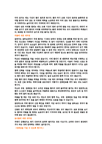[사회복지] 치매에 관한 내용과 사회복지사가 치매 환자를 위해 해야 할 역활-8
