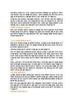 [사회복지] 치매에 관한 내용과 사회복지사가 치매 환자를 위해 해야 할 역활-9