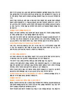 [사회복지] 치매에 관한 내용과 사회복지사가 치매 환자를 위해 해야 할 역활-10