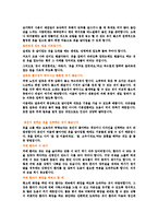 [사회복지] 치매에 관한 내용과 사회복지사가 치매 환자를 위해 해야 할 역활-11