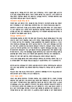 [사회복지] 치매에 관한 내용과 사회복지사가 치매 환자를 위해 해야 할 역활-12