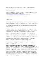 스포츠 산업론 - 엘리트체육의 명과암-2