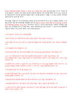 부동산공법 - 토지 거래 계약 허가제에 대해서-6