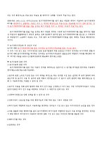 부동산공법 - 토지 거래 계약 허가제에 대해서-11