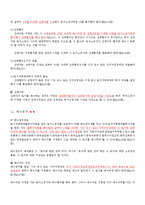 부동산공법 - 토지 거래 계약 허가제에 대해서-15