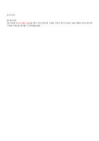 부동산공법 - 토지 거래 계약 허가제에 대해서-16