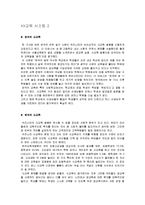 세계문화 기행 - 세계의 대입제도, 우리나라와의 교육시스템 차이 [한국과 영국]-4