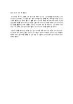 세계문화 기행 - 세계의 대입제도, 우리나라와의 교육시스템 차이 [한국과 영국]-6
