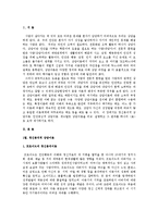 [상담이론 및 실제] 정신분석적 상담이론, 인간중심적 상담이론, 게슈탈트 상담이론을 비교, 설명하고 그 결과를 하나의 [표]로 요약 제시-2