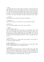 [상담이론 및 실제] 정신분석적 상담이론, 인간중심적 상담이론, 게슈탈트 상담이론을 비교, 설명하고 그 결과를 하나의 [표]로 요약 제시-3