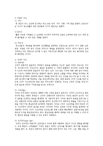 [상담이론 및 실제] 정신분석적 상담이론, 인간중심적 상담이론, 게슈탈트 상담이론을 비교, 설명하고 그 결과를 하나의 [표]로 요약 제시-4