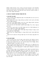 [상담이론 및 실제] 정신분석적 상담이론, 인간중심적 상담이론, 게슈탈트 상담이론을 비교, 설명하고 그 결과를 하나의 [표]로 요약 제시-5
