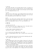 [상담이론 및 실제] 정신분석적 상담이론, 인간중심적 상담이론, 게슈탈트 상담이론을 비교, 설명하고 그 결과를 하나의 [표]로 요약 제시-11