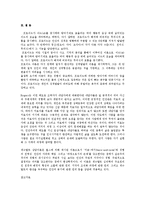 [상담이론 및 실제] 정신분석적 상담이론, 인간중심적 상담이론, 게슈탈트 상담이론을 비교, 설명하고 그 결과를 하나의 [표]로 요약 제시-16
