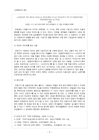 고전문학사의 쟁점 - 규방가사와 그 성립시기-6