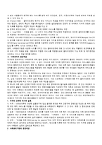 [사회복지실천론] 사회복지실천 방법으로서의 사례관리-2