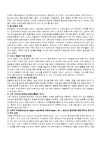 [사회복지실천론] 사회복지실천 방법으로서의 사례관리-3